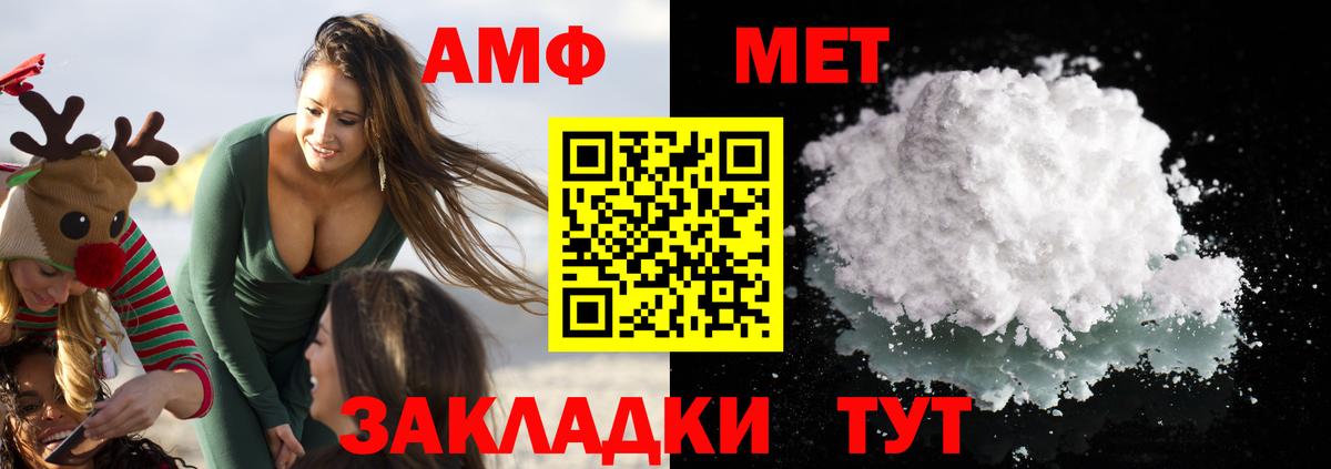 АМФ Розовый  Amphetamine  Петрозаводск  Amphetamine  Вход с VPN 