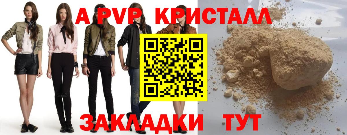 купить наркотики сайты  Вход с VPN  Alfa_PVP Crystall  Петрозаводск  A-PVP СК 