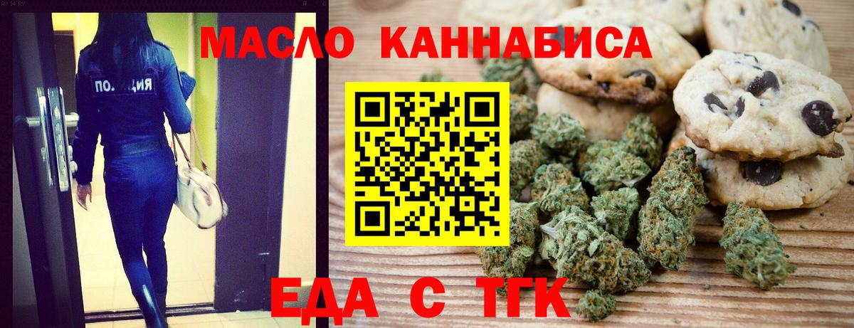 Еда ТГК марихуана Петрозаводск