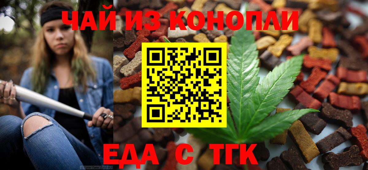 Cannafood марихуана  Вход с VPN  Петрозаводск 