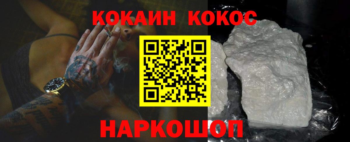 COCAIN Эквадор Петрозаводск