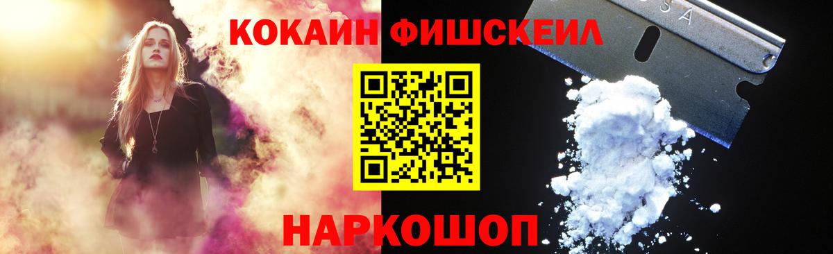 Кокаин Перу  Кокаин VHQ  Cocaine  Петрозаводск  Вход с VPN 