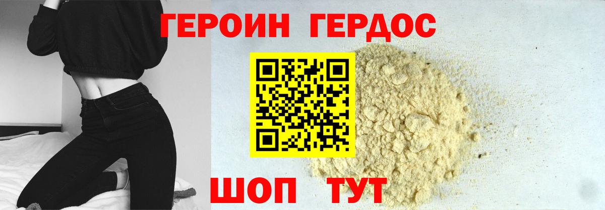 Героин  Вход с VPN  Петрозаводск  ГЕРОИН Heroin 