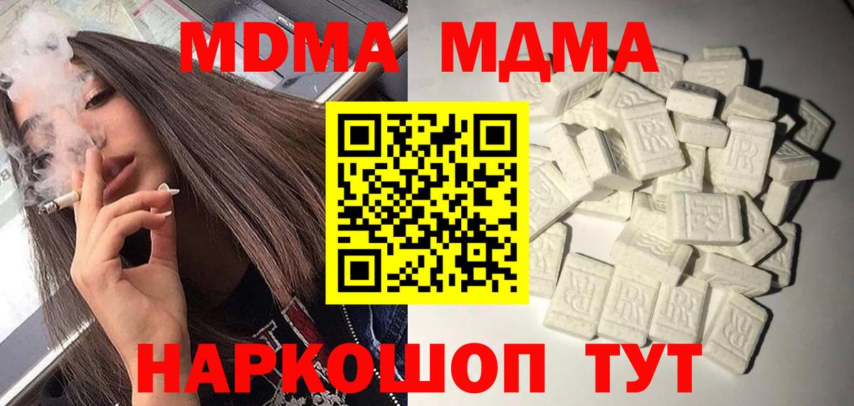 MDMA молли Петрозаводск