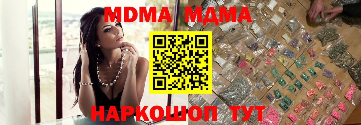 Петрозаводск  MDMA Molly  МДМА crystal  MDMA  Вход с VPN 