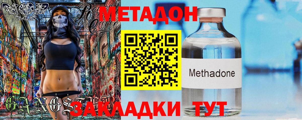 МЕТАДОН VHQ  Вход с VPN  Петрозаводск 