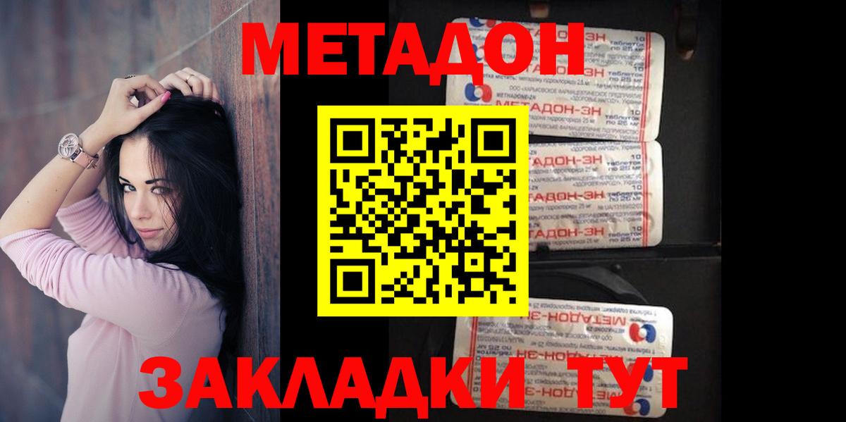 МЕТАДОН мёд Петрозаводск