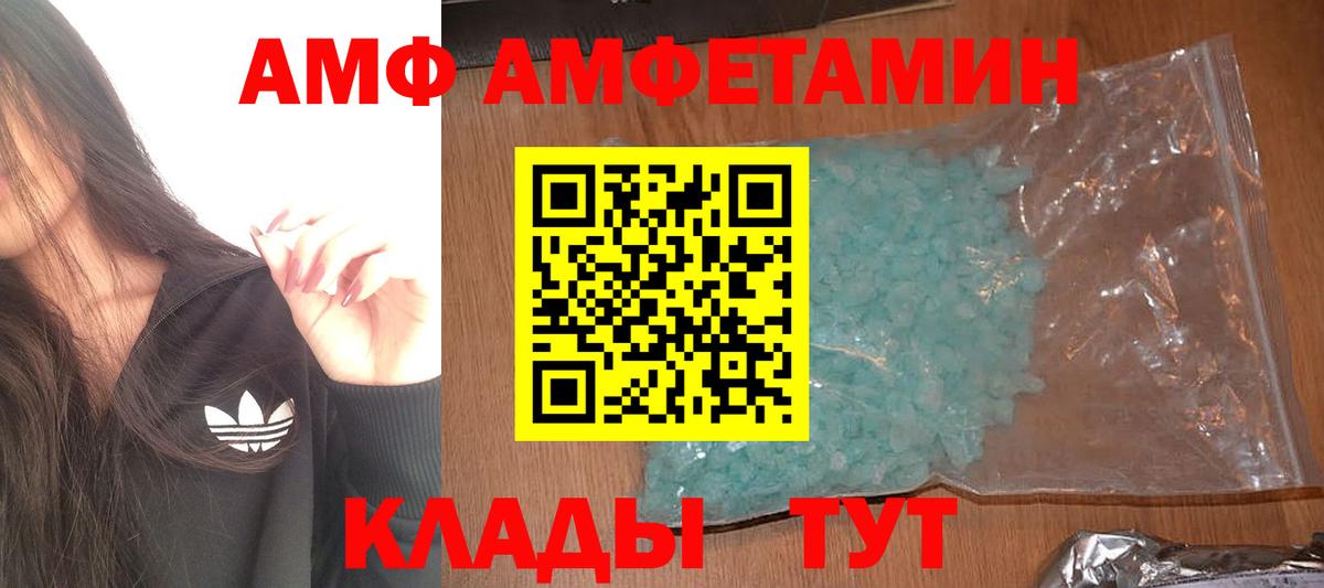 МЕТАМФЕТАМИН Methamphetamine Петрозаводск