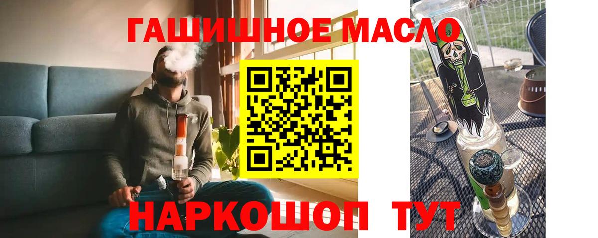 ТГК гашишное масло  Вход с VPN  Дистиллят ТГК вейп  Петрозаводск 